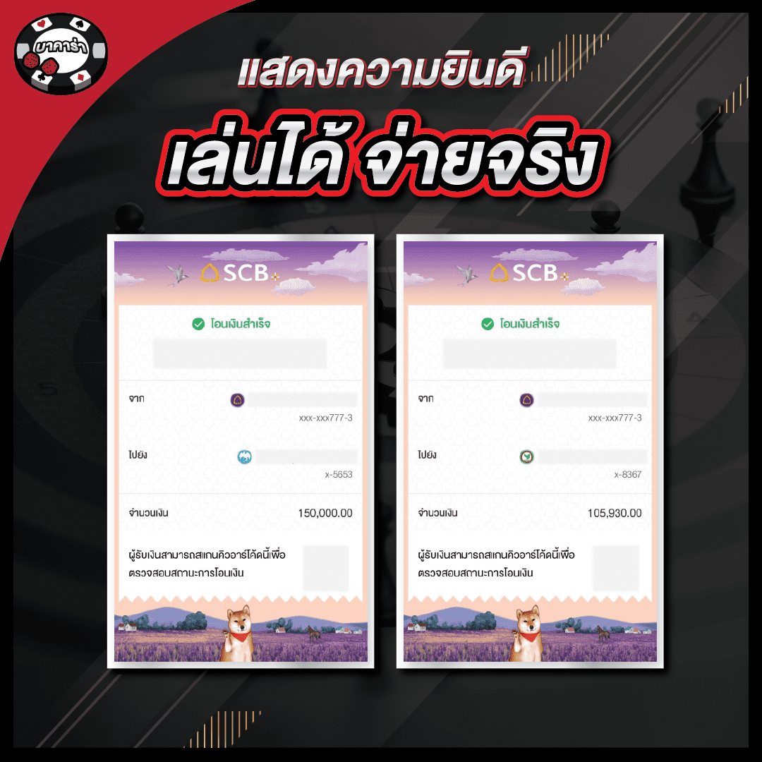 กติกาการเล่นบาคาร่า เล่นไพ่ บาคาร่า